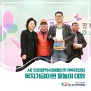 인천지체장애인협회 미추홀구지회 이미지