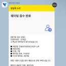 스쿨라인 이미지