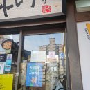 청담동마녀김밥 | 대구 대봉동 김밥 분식 맛집 한옥 인테리어 청담동 마녀김밥 대봉점 내돈내산 후기