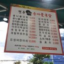 24시 전주명가 콩나물국밥 사상덕포점 이미지