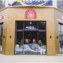 어화도