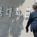 서울대-관악-자연과학대학