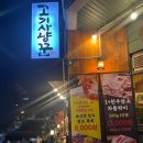 동수13길 6, (연수동) 이미지