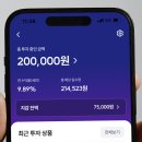 핀크로 | 핀크 신규 서비스 온투업 직접 투자해 본 후기