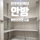 두산위브경로당 | (고객후기) 진주 두산위브 안방 팬트리선반 시공, 리모델링 후 남겨진 공간이 이렇게 달라졌어요