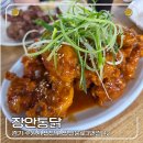 장안세탁소 | 수원통닭거리 맛집, 장안 통닭 방문 후기, 주관적인 아쉬움