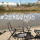 하프문(베이커리) | 용인 기흥 감성카페 구성커피로스터스