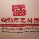 죽리토종식품 이미지