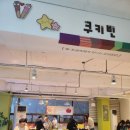 쿠키빈 이미지