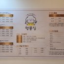 멍묭실 네이버블로그