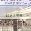 은유약국 이미지