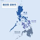 필리핀 국토면적_Geography of the Philippines 이미지
