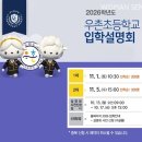 우촌초등학교 이미지