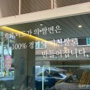 미도문구 | 삼산점 ] 100% 이천 쌀면의 깔끔한 쌀국수와 페퍼로니 감자전이 예술인 '미도가' 내돈내산 찐찐 후기!
