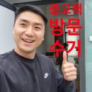 분당-1 | 위례 성남 분당 헌책 방문 수거 후기 1분 chek!