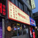 아무술집 - 수원시 장안구 화산로233번길 56 | 아무술집