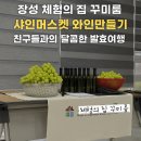 체험의집꾸미룸