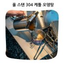 304 | 감성 캠핑 주전자 키녹스 올스텐 304 포트 냄비 실사용 후기