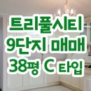 트리풀한라공인중개사사무소 이미지