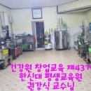 평생건강원 - 천안시 동남구 사직로 38 | 평생건강원