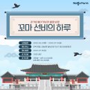 칠보면 태산선비문화관 이미지