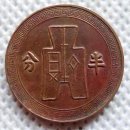 ﻿중국역사 옛 화폐 동전의 발전사는, 미니멀 에디션이다. 이미지