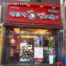 동대문엽기떡볶이 - 용산구 청파로45길 5 | 동대문엽기떡볶이