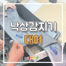 대구 요양원 낙상감지기 설치 후기｜어르신 안전을 위한 선택!