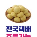 불란서찐빵 - 시흥시 오이도로 165 | 불란서찐빵