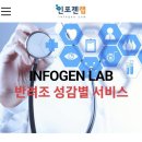 인포젠 네이버블로그