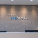 시흥센트럴이비인후과의원 이미지