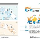 서귀포 자기주도학습지원센터 이미지