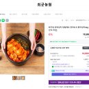 최군농원 당일제조 전라도식 총각김치 추천