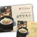 신단설렁탕 이미지