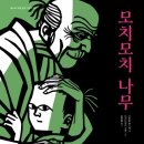 그림책감성큐레이터 2급 자격증 과정 이미지