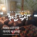 뇌운산장