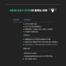 뉴데이짐 PT 이미지