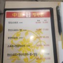 [인천] 인천 구월동 마사지 &#39;중국전통테라피 인천구월점&#39; 후기