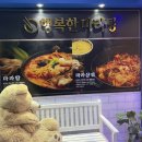 행복한마라탕 행마식당 부산북구점 이미지