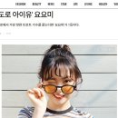 유재석이 극찬한 고속도로 아이유의 정체.jpg 이미지