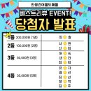 인생건어물신