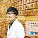 심지한의원 이미지