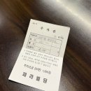 소유식당 | 고덕역 혼밥 맛집 스키마야식당 츠케맨 돈코츠소유라멘 후기