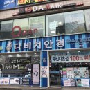 다비치안경(성남중동점) | 단대오거리안경 맞춘후기 _ “다비치안경 성남중동점”