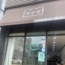 귀빈빵 이미지