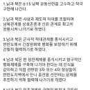 ＜10.4 남북공동선언 10주년..평화롭고 통일된 한반도의 꿈＞-이재명 시장 페이스북에서... 이미지