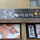 황후앤아로마