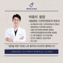 하얀미소치과의원 | 청주 상당구 임플란트 치과 비용 정보, 치료비 70%까지 정부지원금 받는 방법