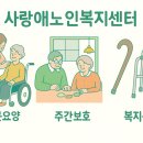 더사랑복지용구센터 이미지