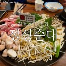 진해구 신항동로 121 (스타벅스 진해부산신항 점) 앞 | 진해 신항 맛집 추천｜속 든든하게 한 끼 가능한 정성순대 후기